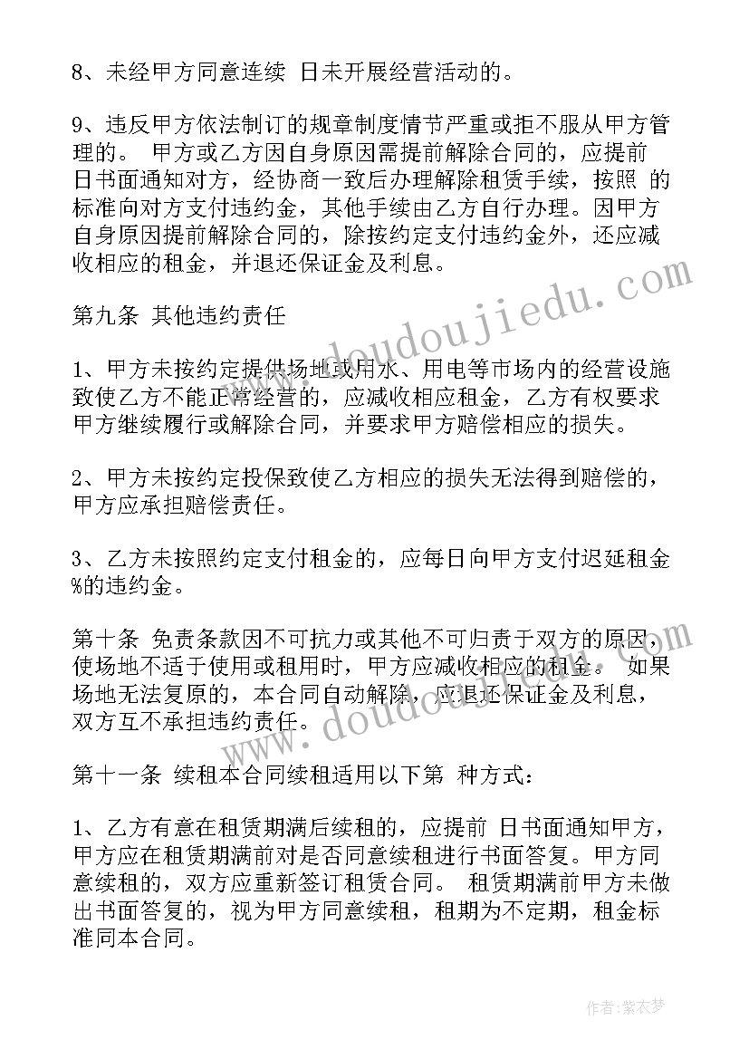 支部换届表态发言(大全5篇)