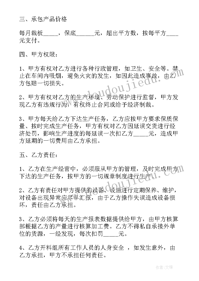 2023年工厂的合同一般有内容(大全10篇)