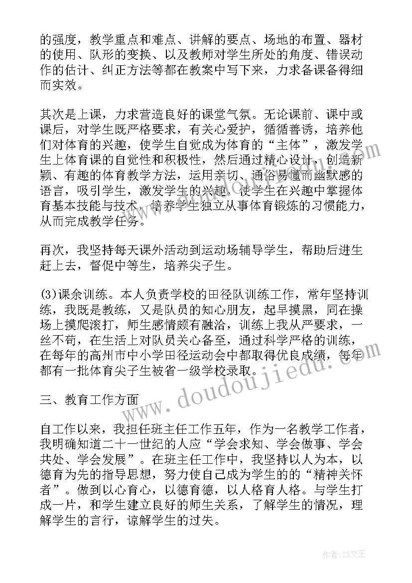 2023年小学体育科组工作计划表 小学体育科组工作计划(实用5篇)