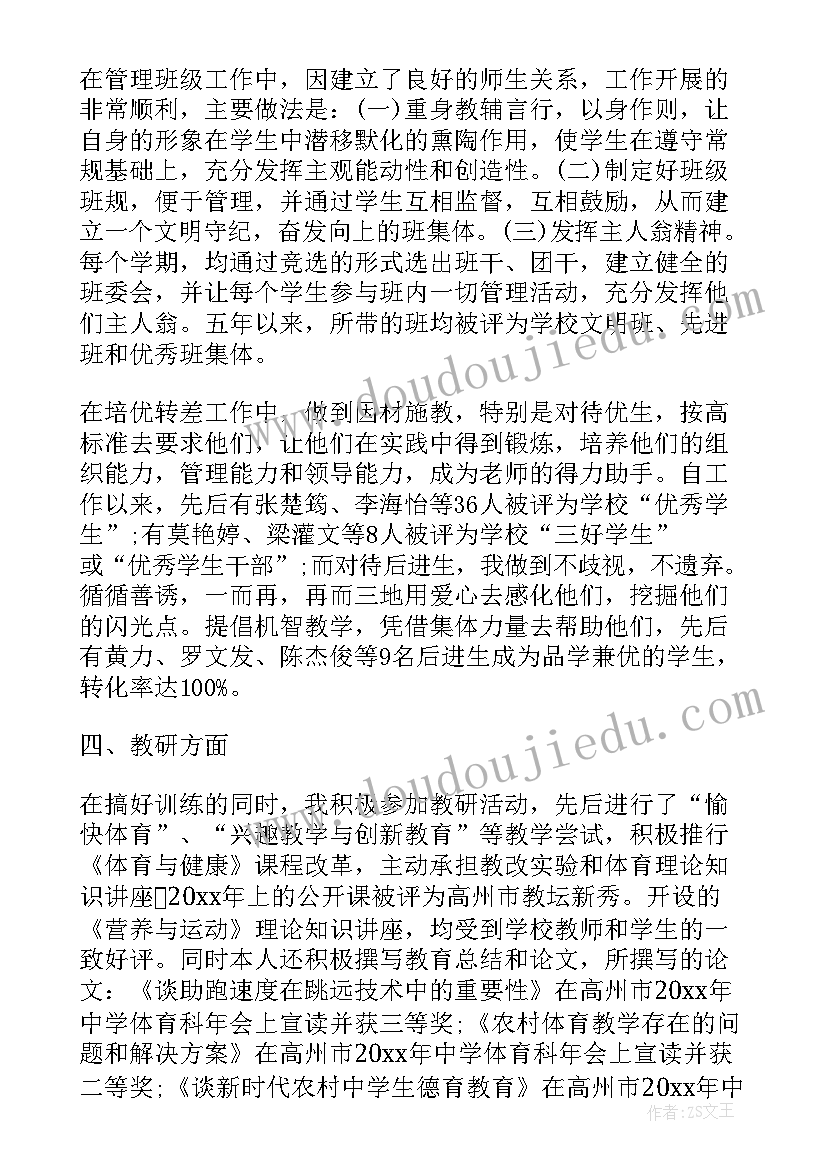 2023年小学体育科组工作计划表 小学体育科组工作计划(实用5篇)