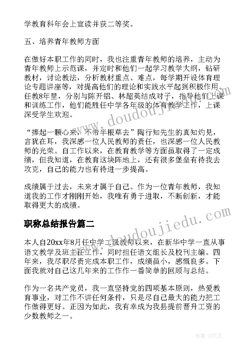 2023年小学体育科组工作计划表 小学体育科组工作计划(实用5篇)