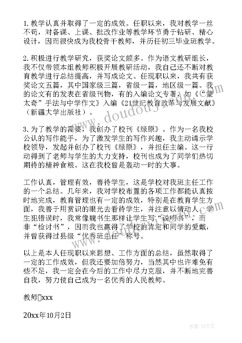 2023年小学体育科组工作计划表 小学体育科组工作计划(实用5篇)