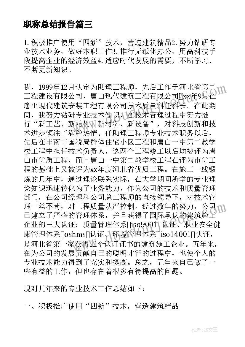 2023年小学体育科组工作计划表 小学体育科组工作计划(实用5篇)