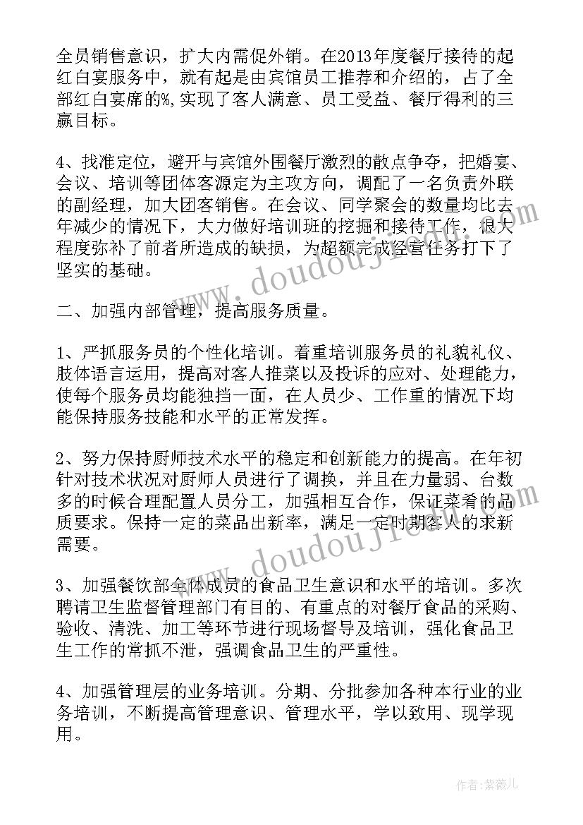 最新船员管理情况 工程管理部工作总结(汇总5篇)