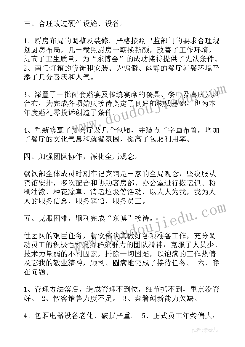 最新船员管理情况 工程管理部工作总结(汇总5篇)