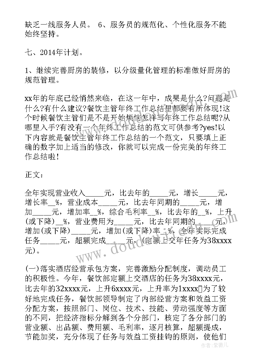 最新船员管理情况 工程管理部工作总结(汇总5篇)