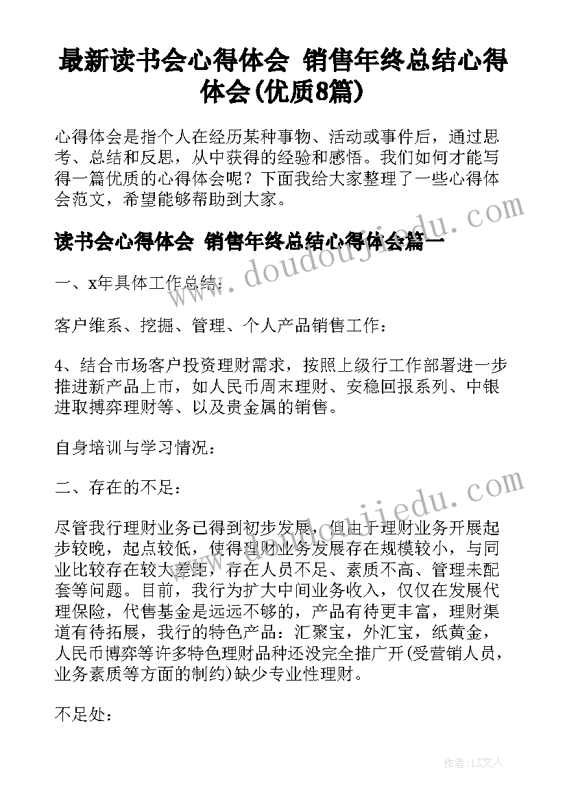 2023年三年级音乐工作计划 三年级音乐教学工作计划(精选8篇)