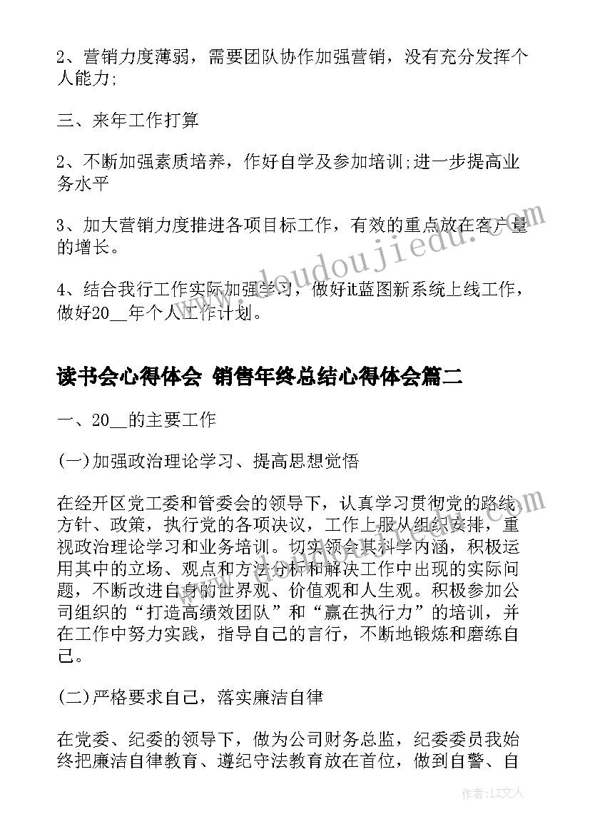 2023年三年级音乐工作计划 三年级音乐教学工作计划(精选8篇)