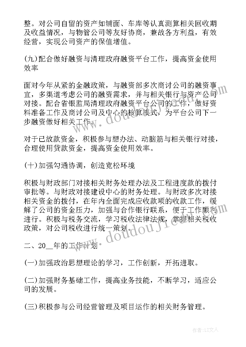 2023年三年级音乐工作计划 三年级音乐教学工作计划(精选8篇)