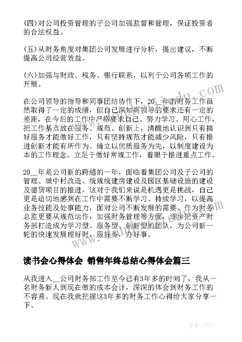 2023年三年级音乐工作计划 三年级音乐教学工作计划(精选8篇)