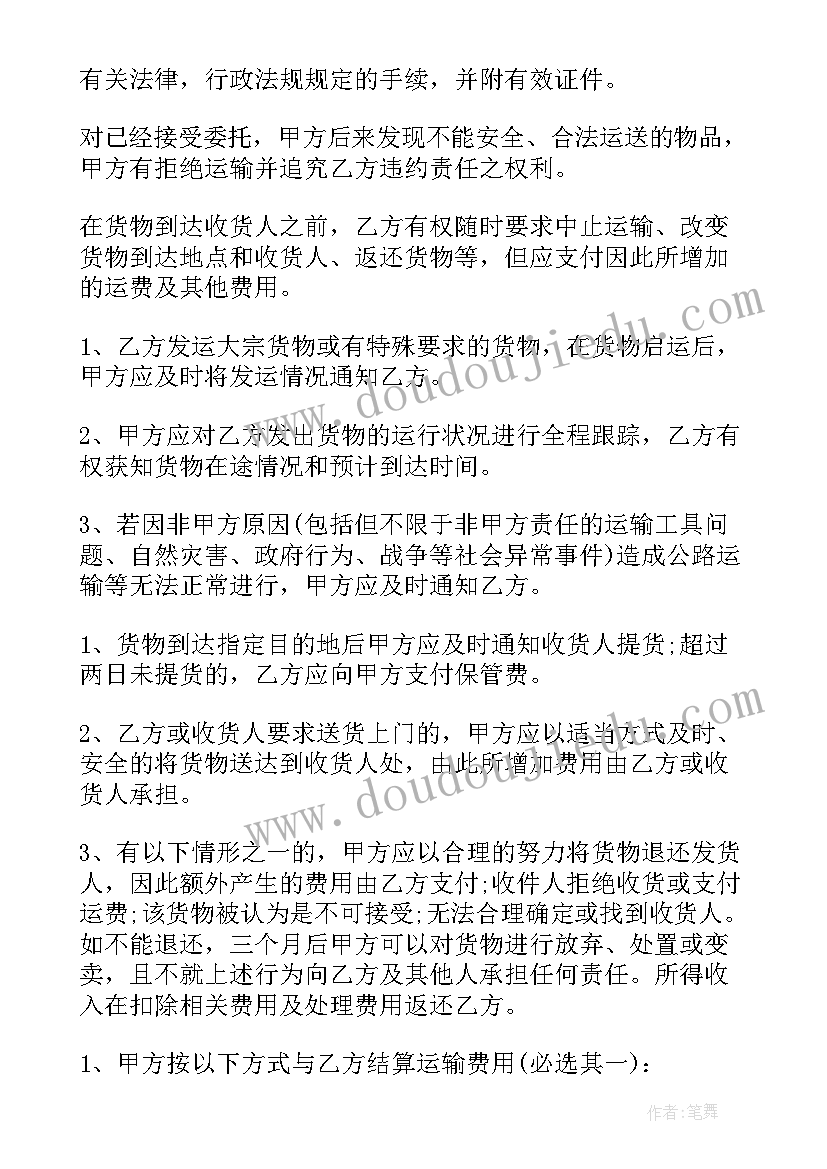 2023年轮胎保修服务合同下载(模板7篇)