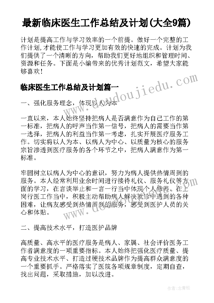 小学数学专业工作总结 小学数学教师专业技术工作总结(汇总5篇)