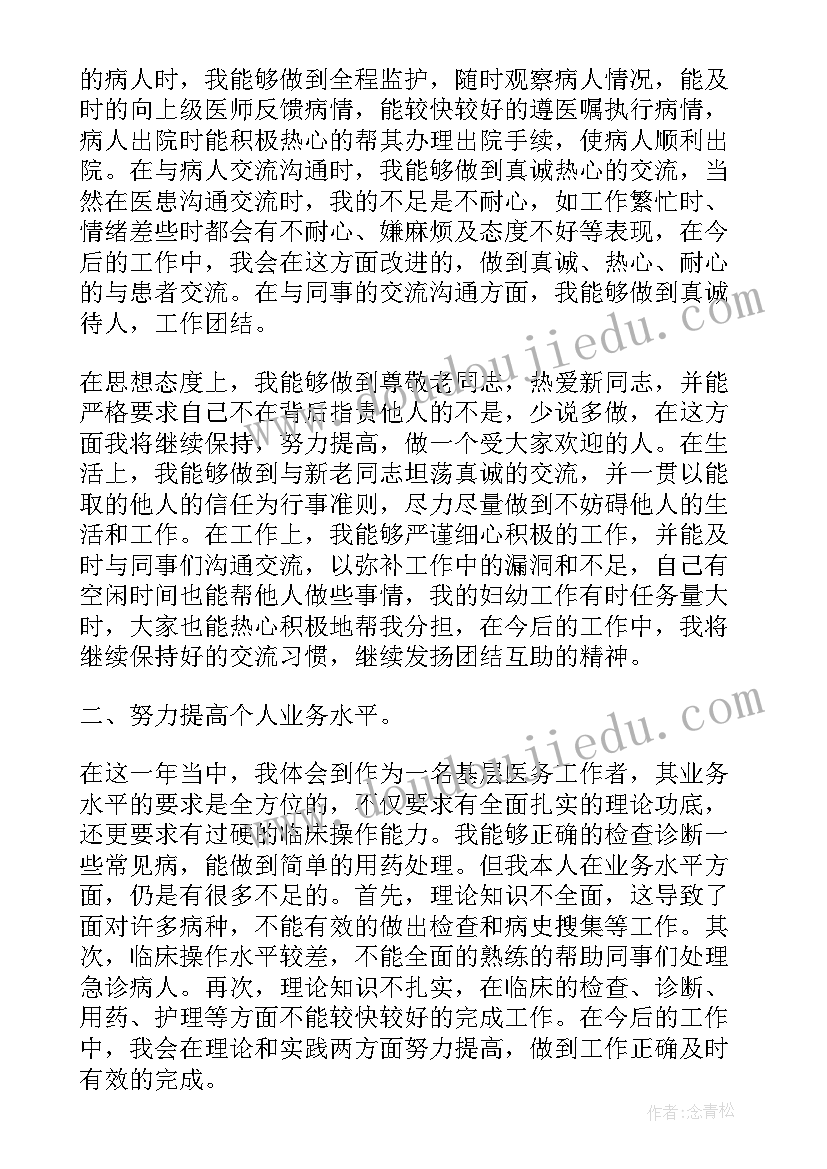 小学数学专业工作总结 小学数学教师专业技术工作总结(汇总5篇)