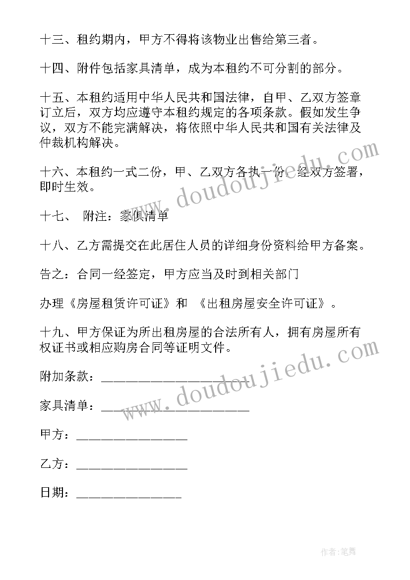 2023年应聘老师的面试自我介绍(大全10篇)