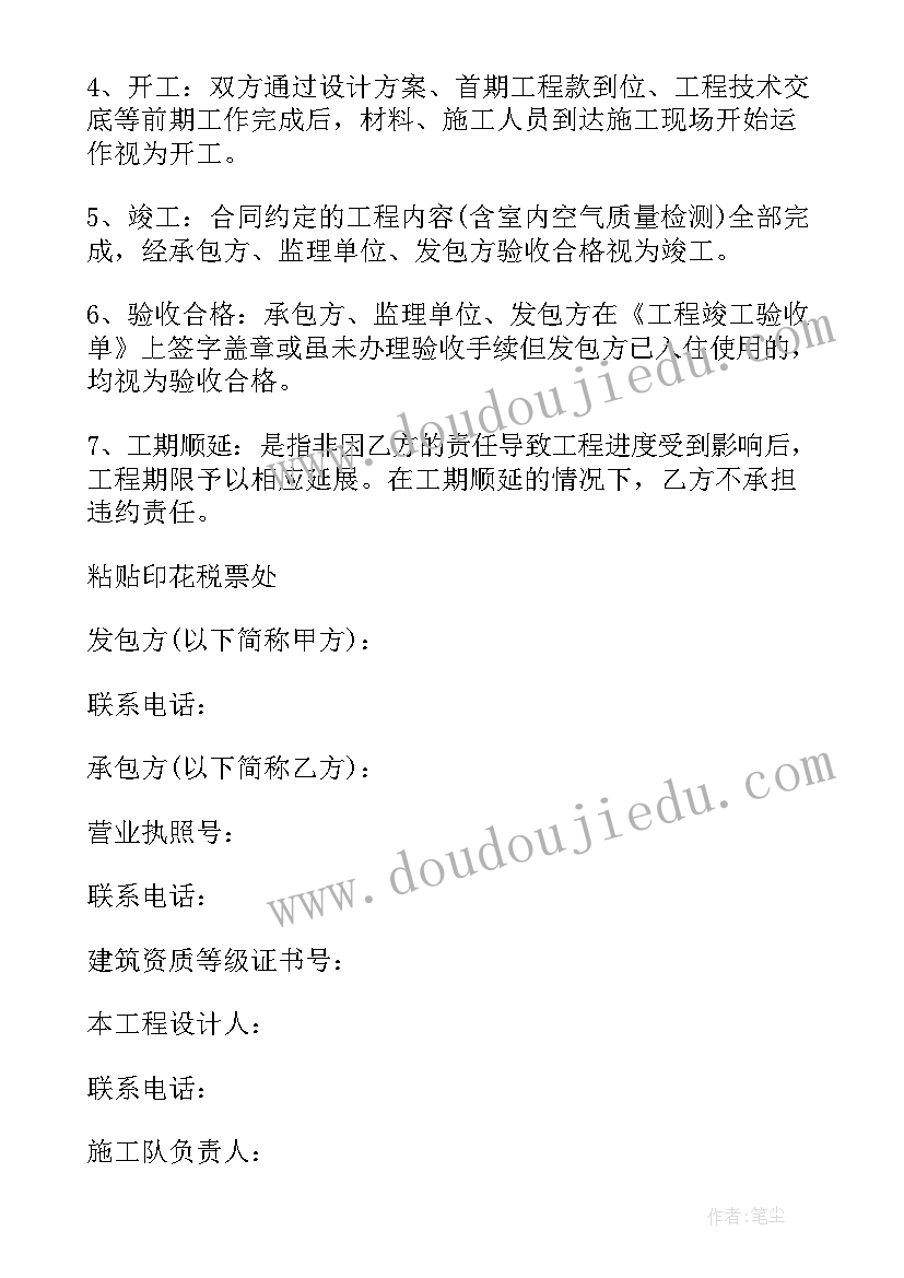 最新退房协议一式几份 正规租房合同(汇总10篇)