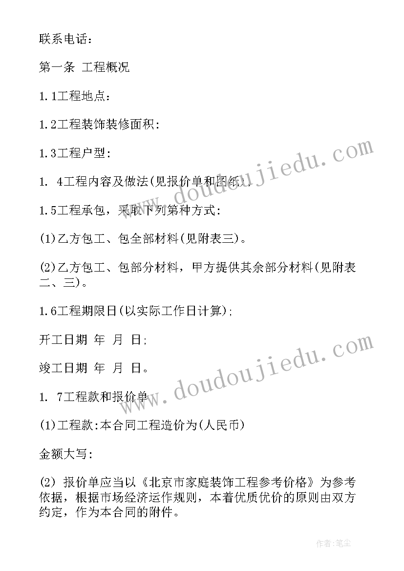 最新退房协议一式几份 正规租房合同(汇总10篇)