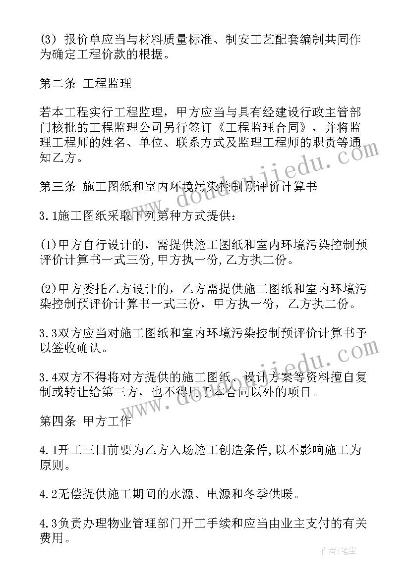 最新退房协议一式几份 正规租房合同(汇总10篇)