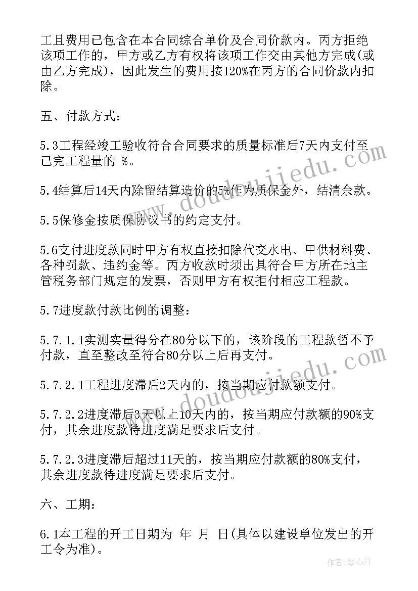 2023年分包装饰工程合同 装饰工程分包合同(通用8篇)