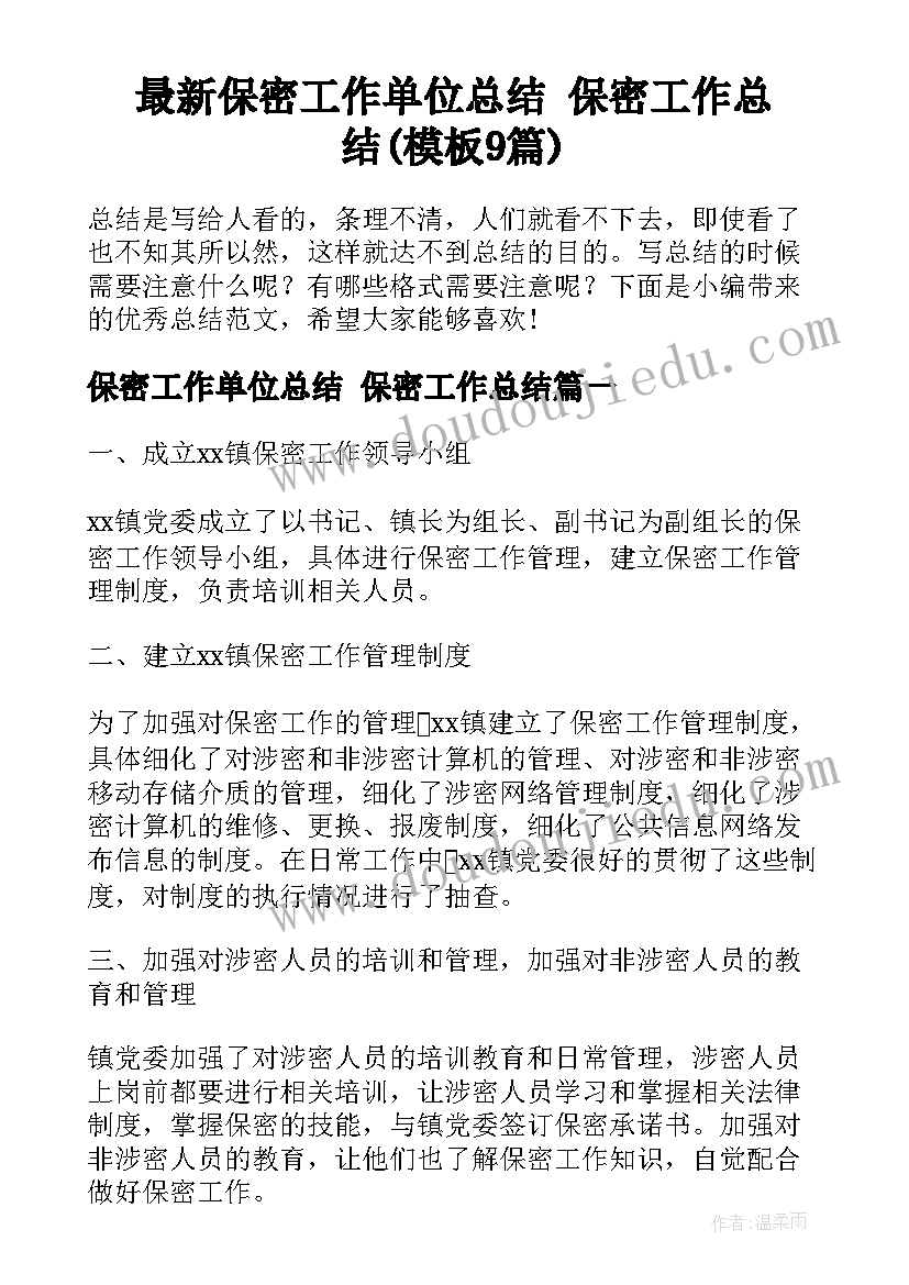 2023年师德师风专题教育培训个人师德师风自查报告(模板6篇)