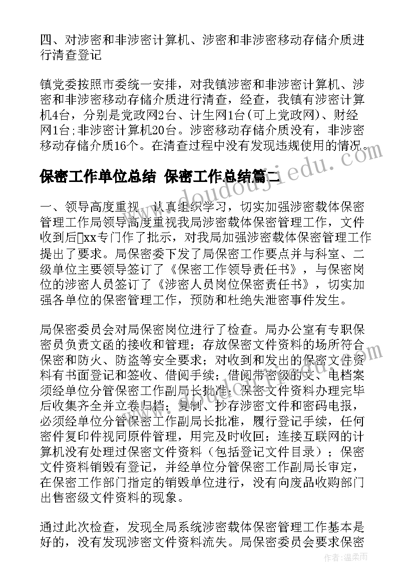 2023年师德师风专题教育培训个人师德师风自查报告(模板6篇)