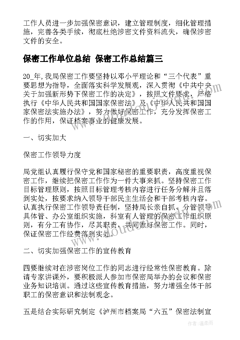 2023年师德师风专题教育培训个人师德师风自查报告(模板6篇)