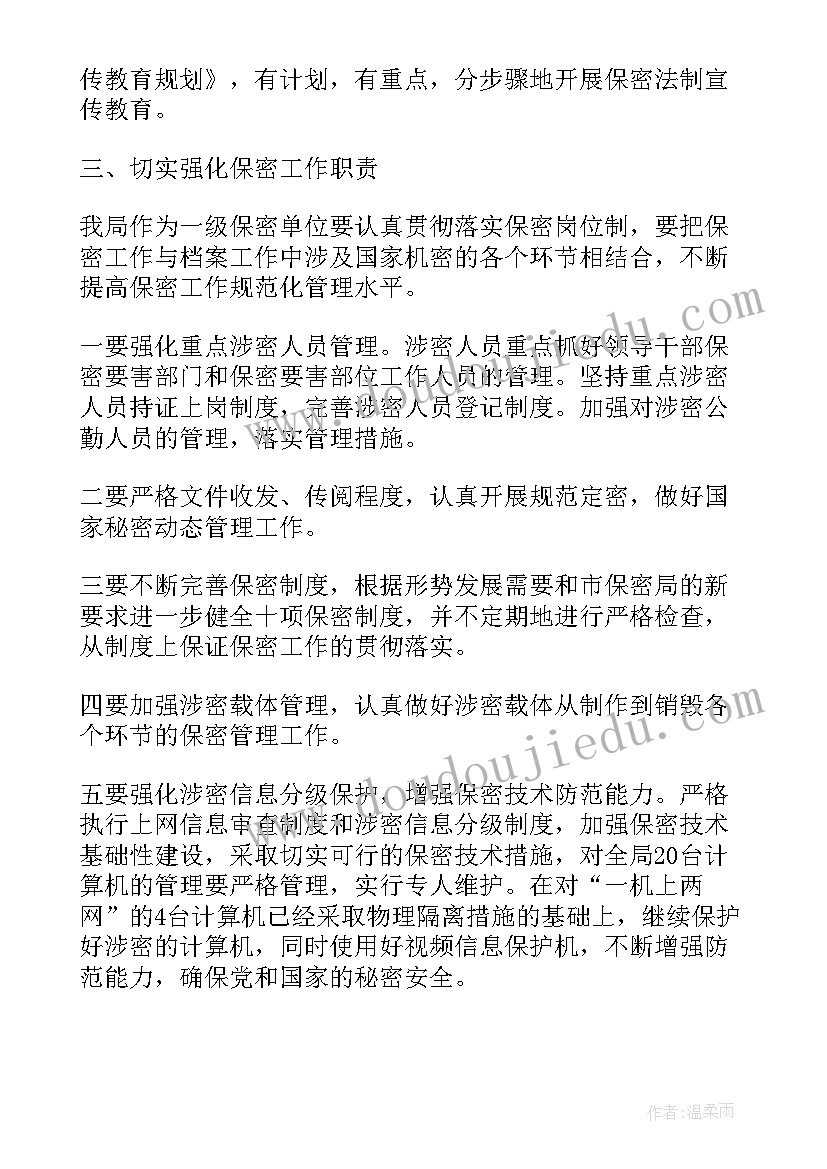 2023年师德师风专题教育培训个人师德师风自查报告(模板6篇)