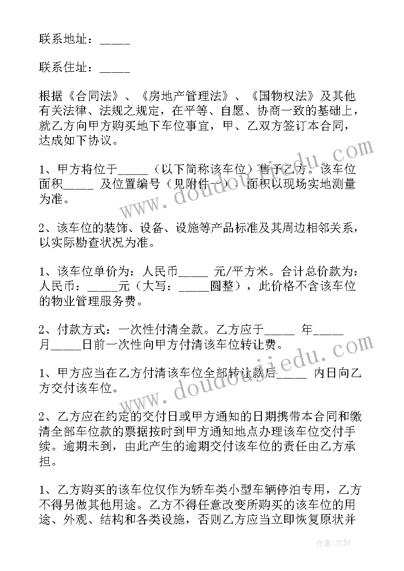 2023年太原空压机采购合同图(大全8篇)