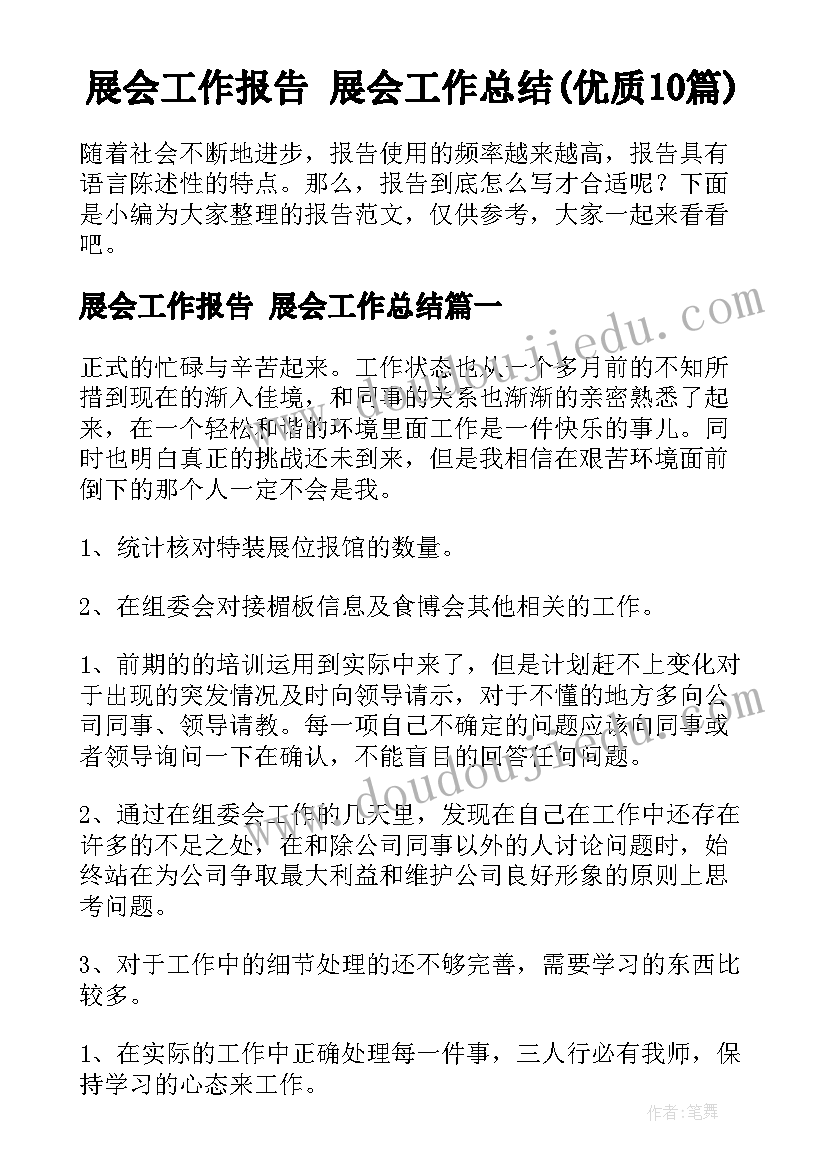 2023年大学生创新创业计划项目申报书(优秀6篇)