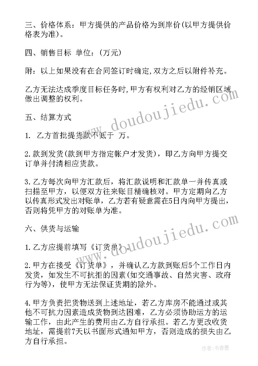 2023年经销权转让协议 经销商劳务合同(精选9篇)