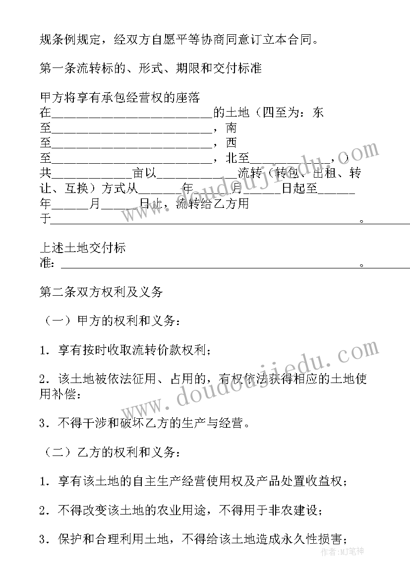 土地巡护员工作总结 土地工程工作总结(精选5篇)