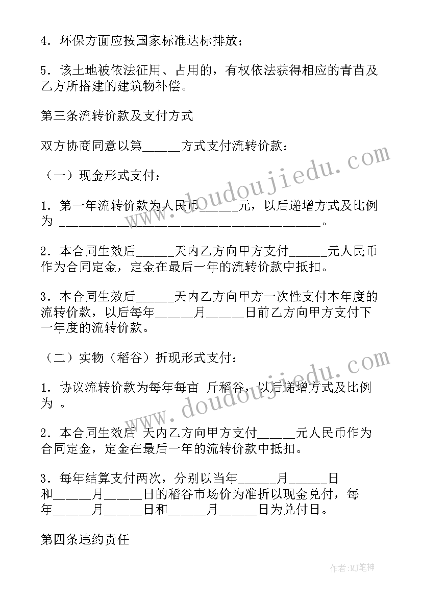 土地巡护员工作总结 土地工程工作总结(精选5篇)