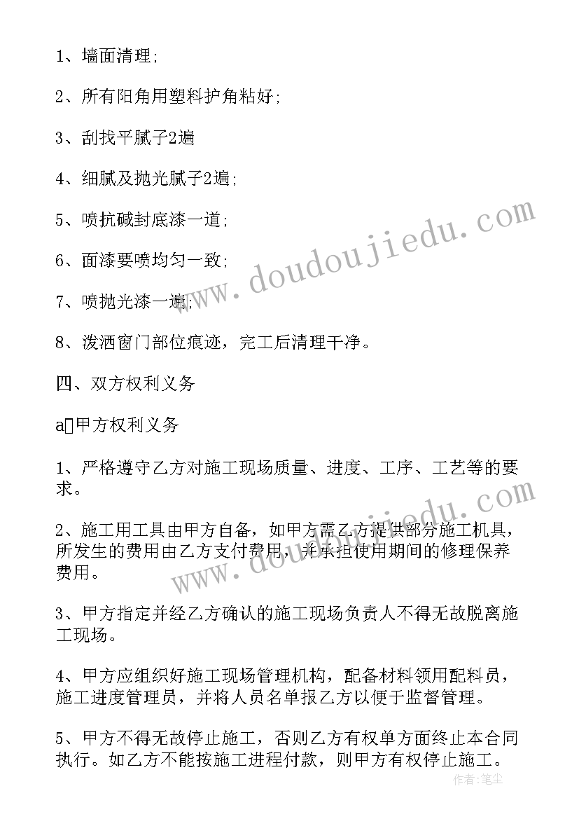 2023年农村外墙装修用颜色 外墙装修工程合同(精选10篇)