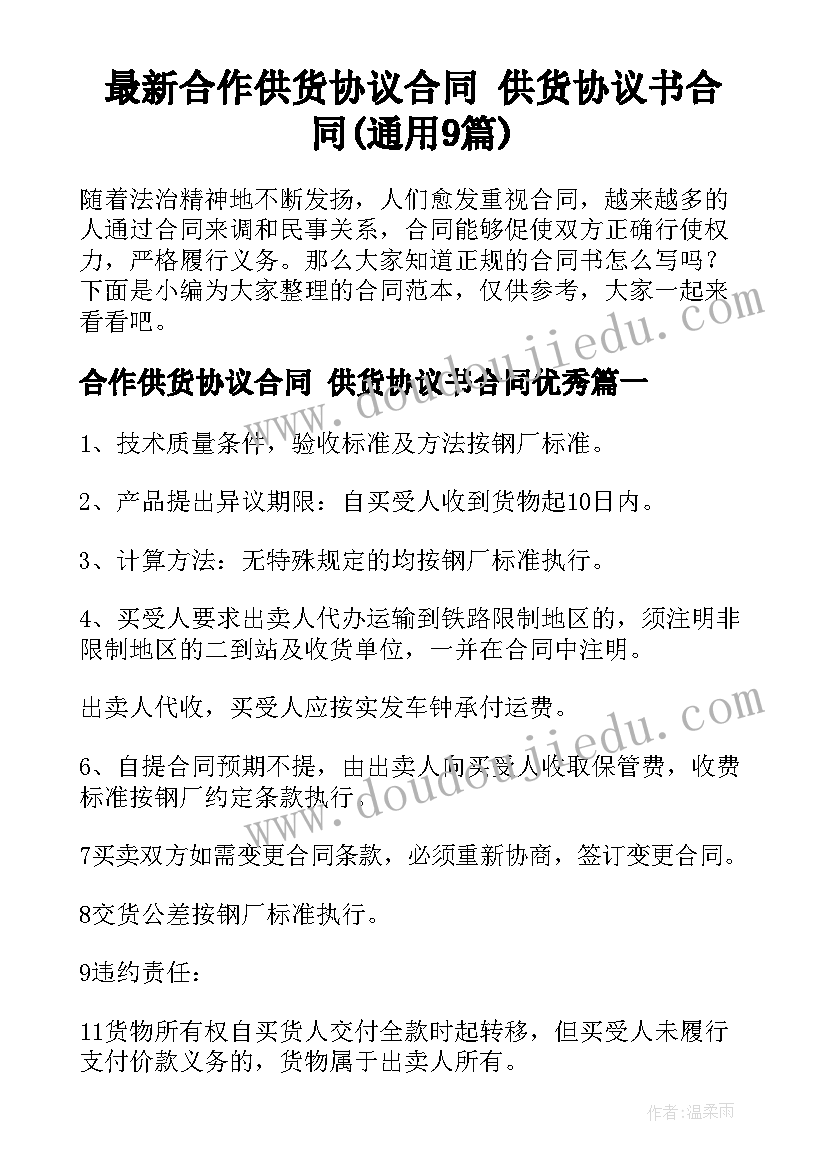 企业小车司机岗位竞聘演讲稿(精选5篇)