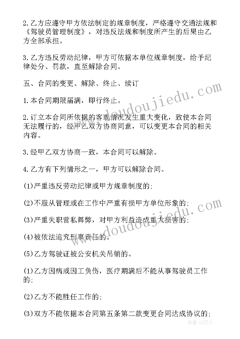 2023年安全劳动合同书 砌砖合同(精选6篇)