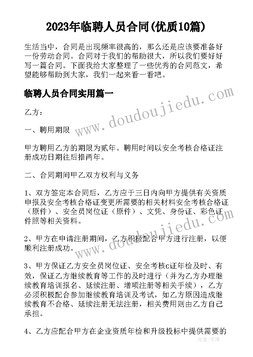 抚养费协议书去哪里办理 孩子抚养费协议书格式(优质9篇)