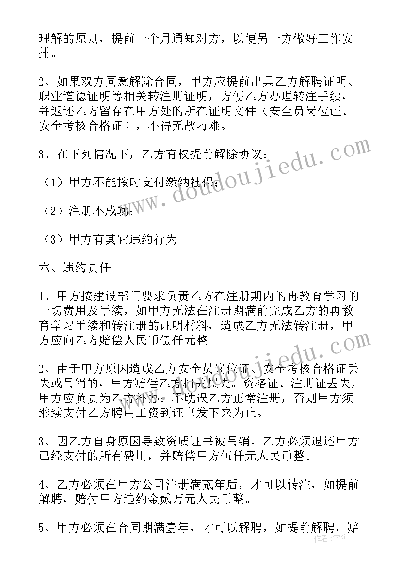 抚养费协议书去哪里办理 孩子抚养费协议书格式(优质9篇)