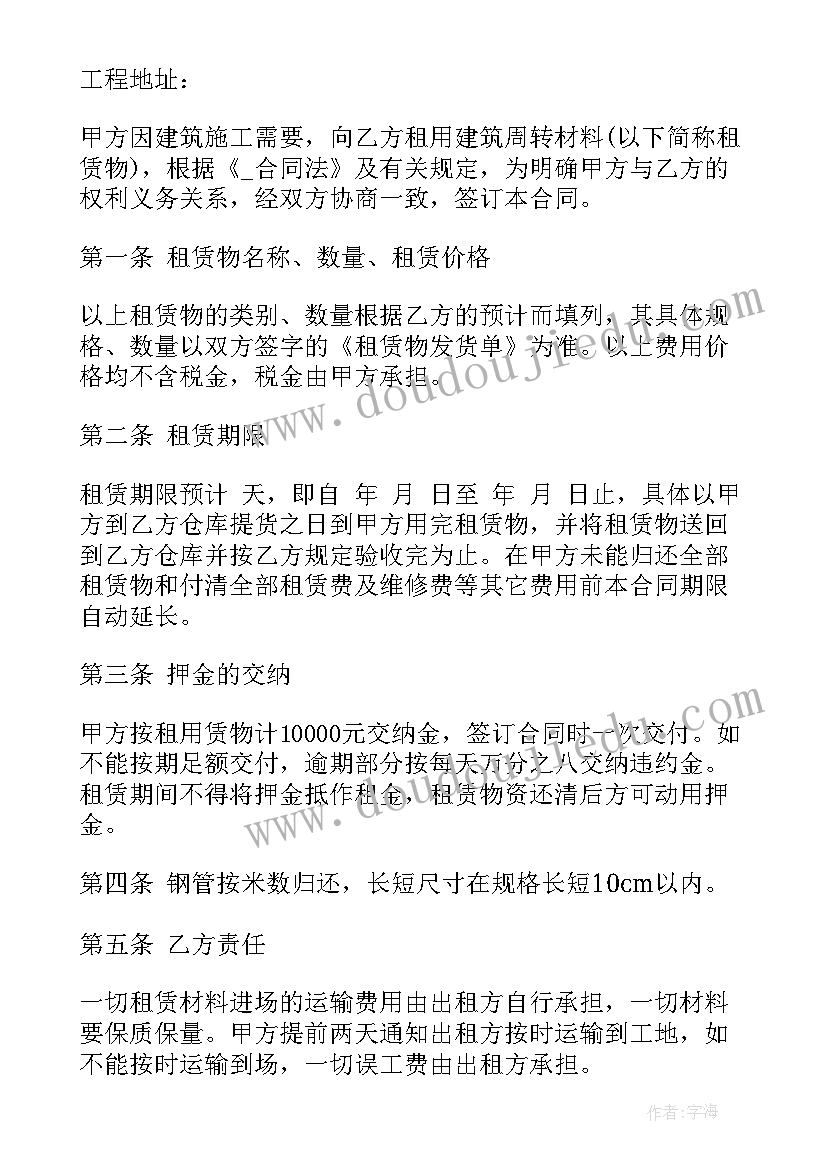 抚养费协议书去哪里办理 孩子抚养费协议书格式(优质9篇)