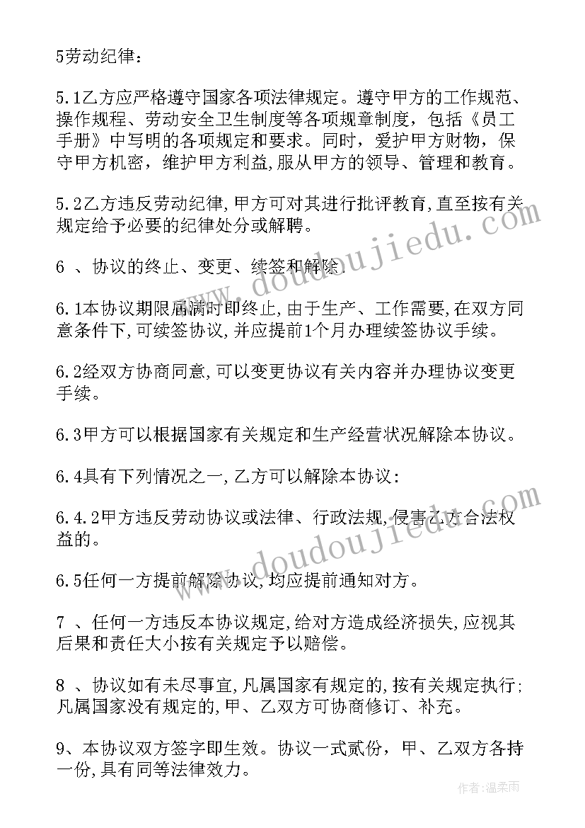 最新安徽省劳动合同(优质6篇)