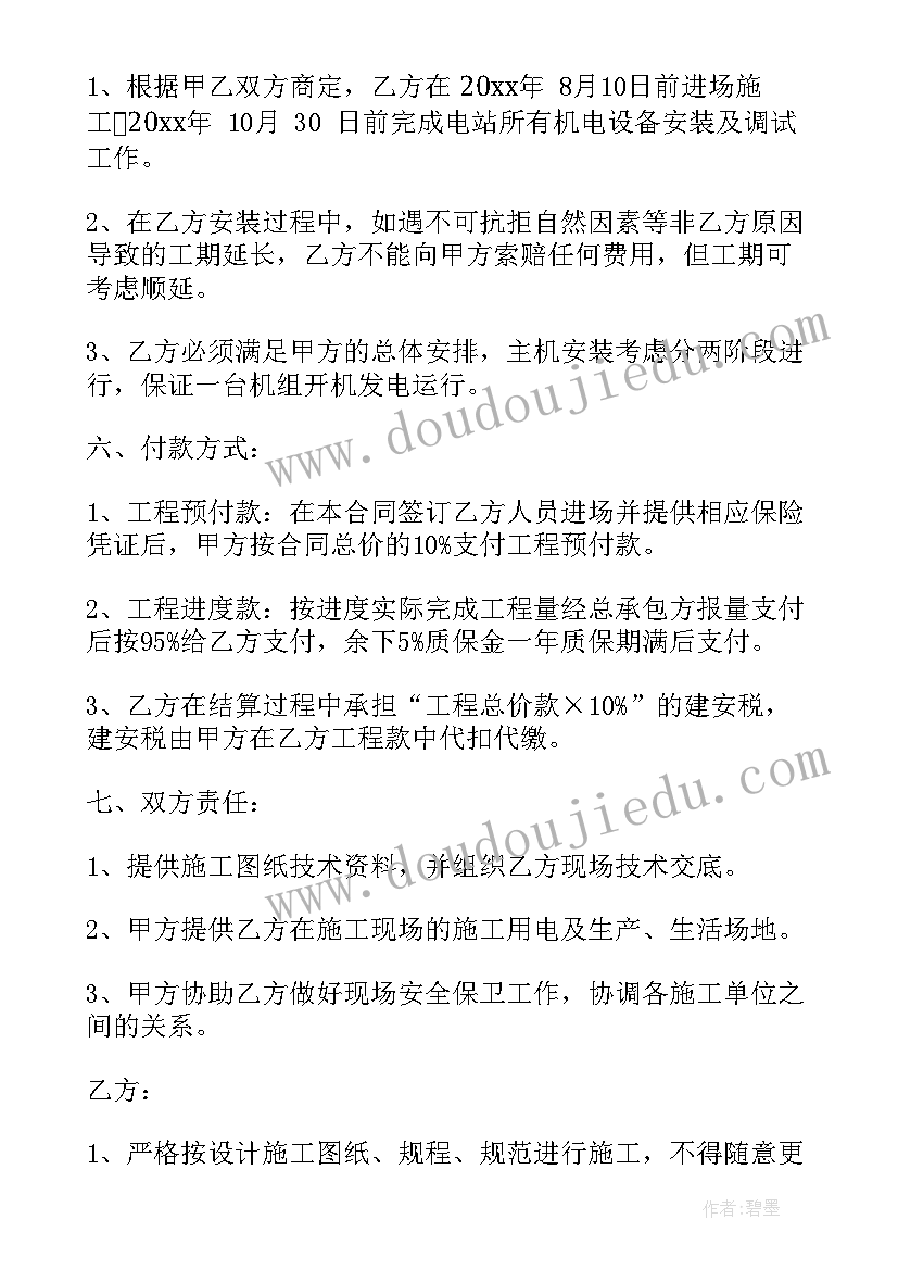 工程安全协议书 工程合同(通用8篇)