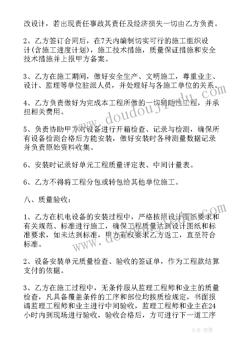 工程安全协议书 工程合同(通用8篇)