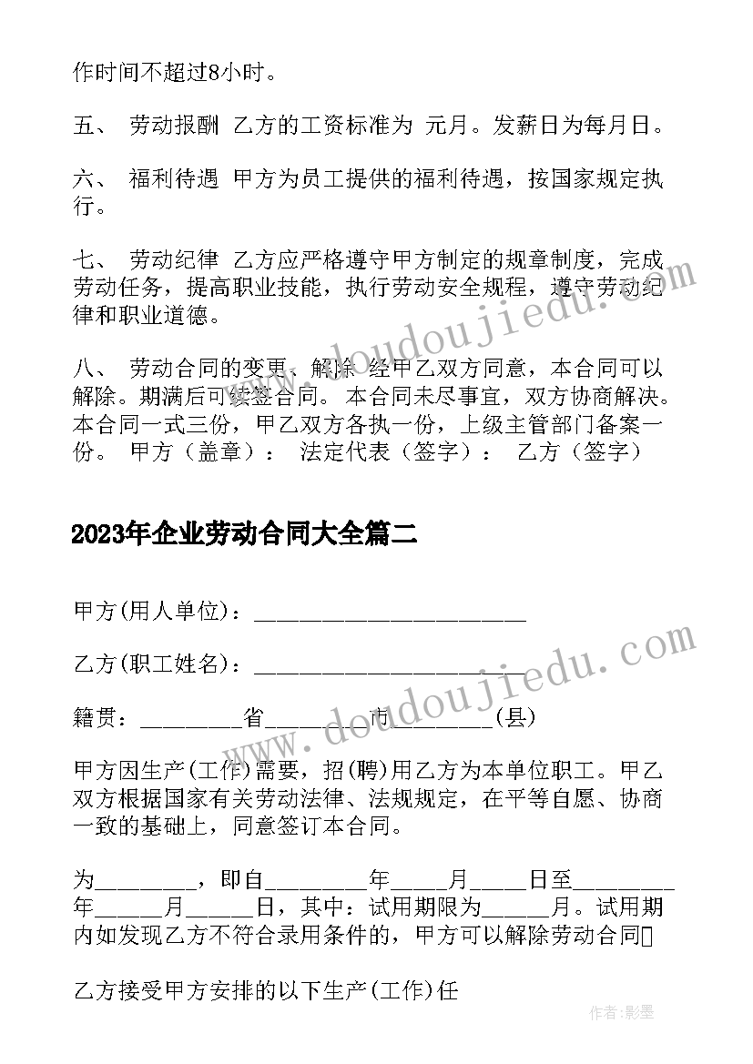 2023年乡镇扫黄打非总结报告(优质6篇)