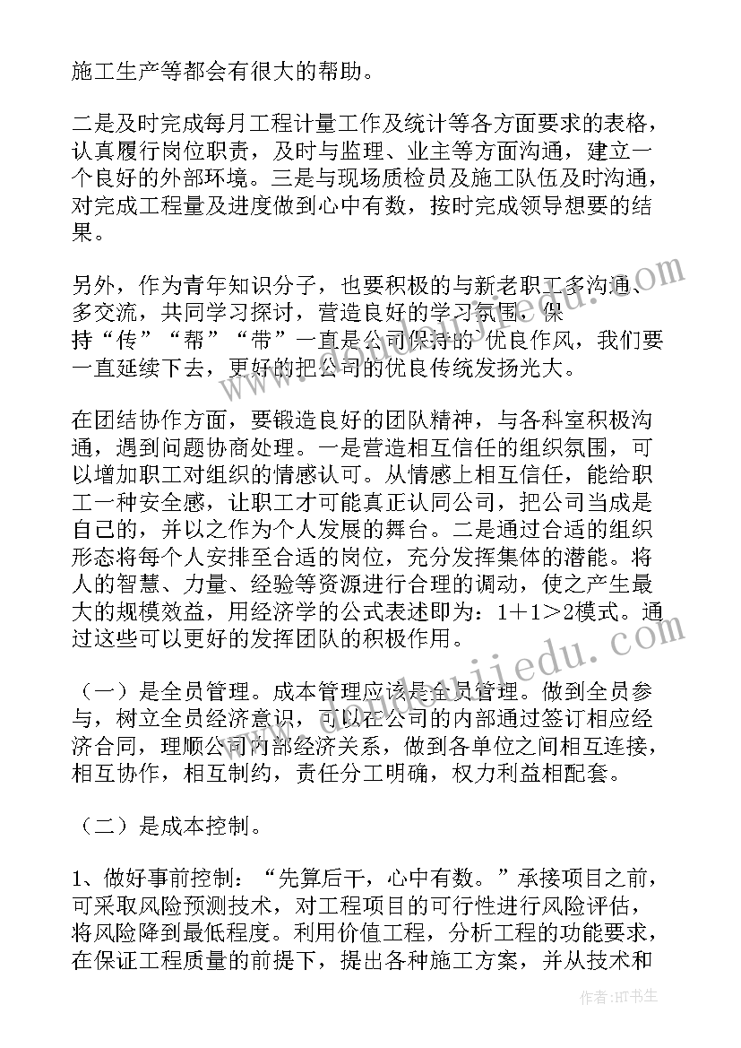 最新幼儿园大班数学加法课教案详案(优秀10篇)