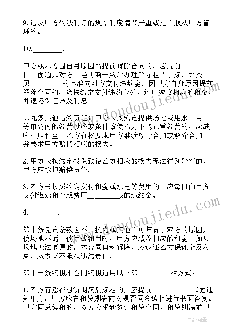 最新旧时光的味道读后感 读后感篇教师心得体会(模板5篇)