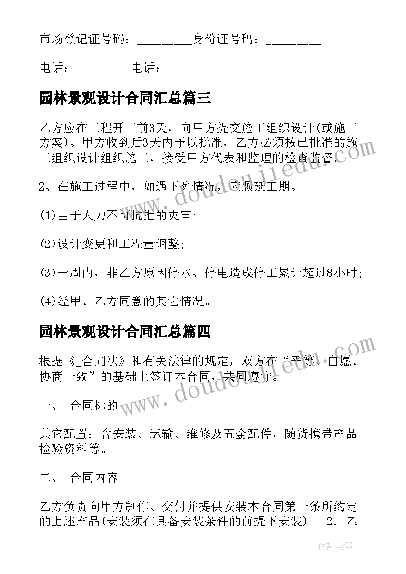 最新旧时光的味道读后感 读后感篇教师心得体会(模板5篇)