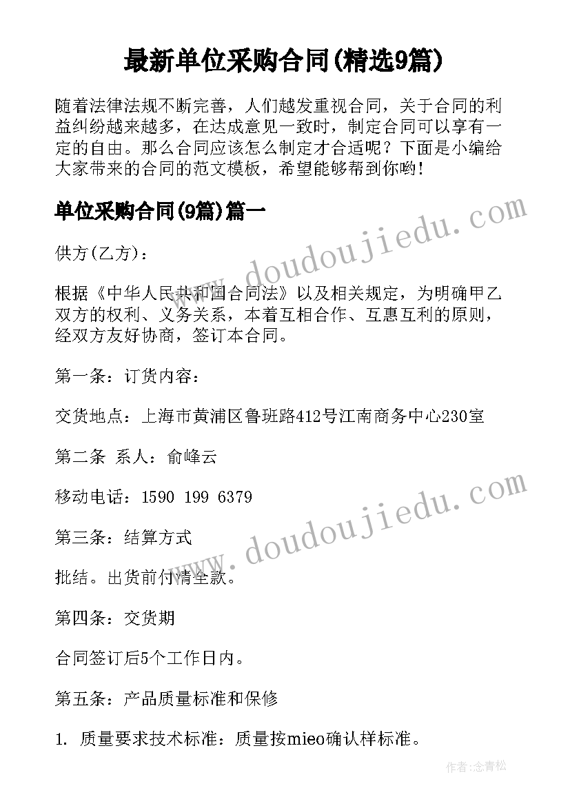 最新小班期末家长会简单发言稿 小班期末家长会发言稿(通用5篇)