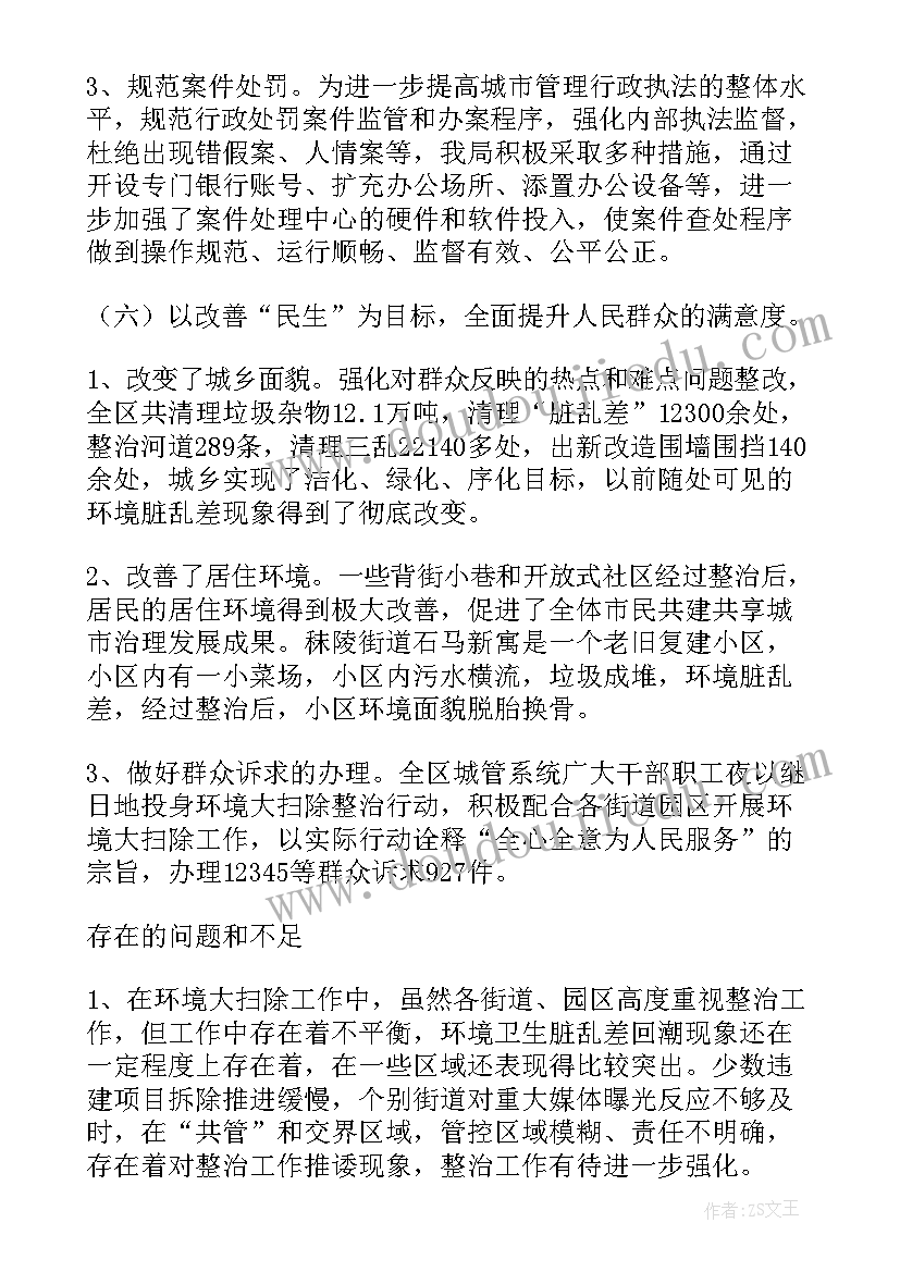 教学反思垃圾分类 分类垃圾桶教学反思(通用7篇)