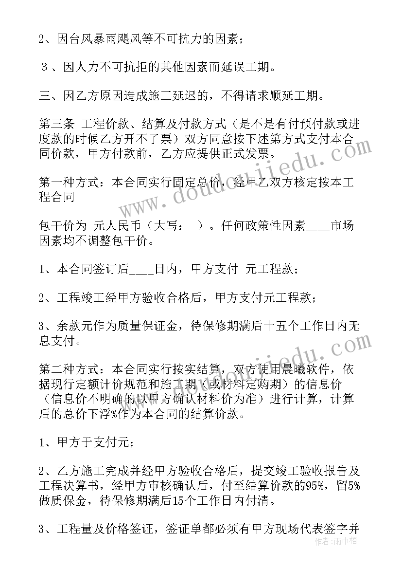 2023年工地搭架子简易合同(模板9篇)