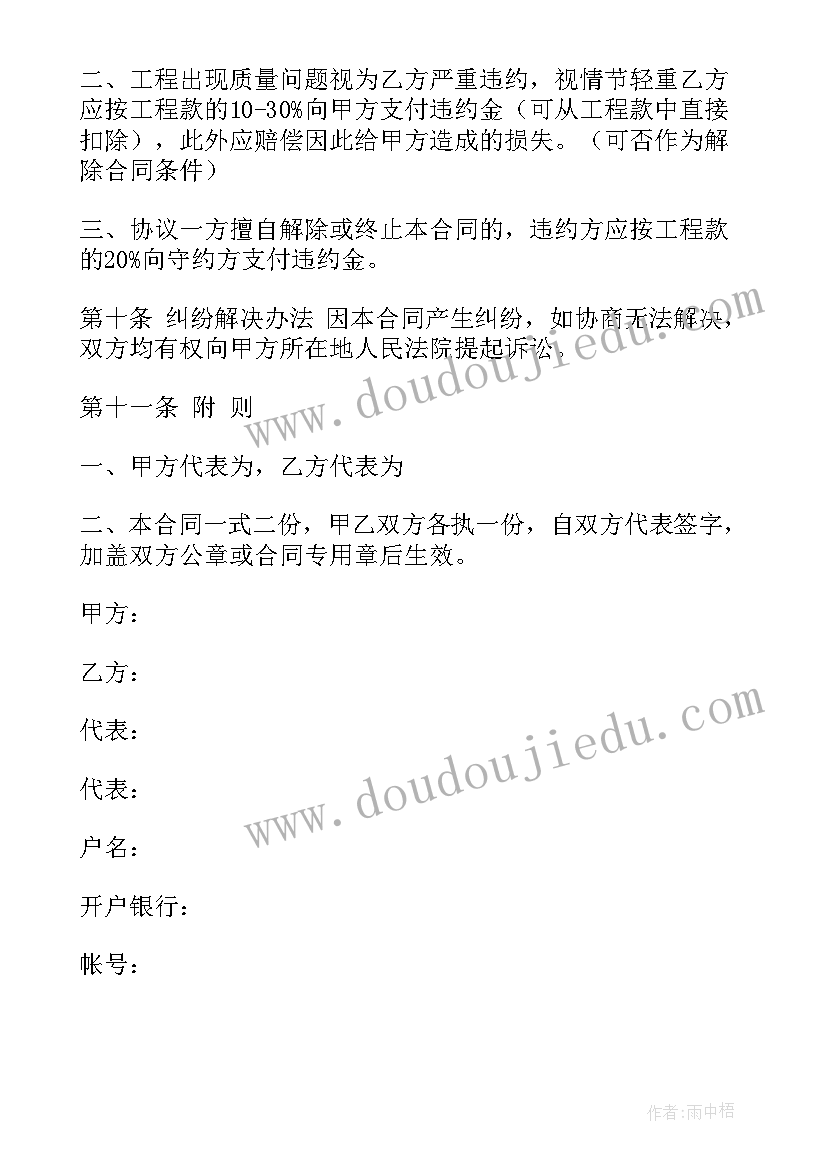 2023年工地搭架子简易合同(模板9篇)