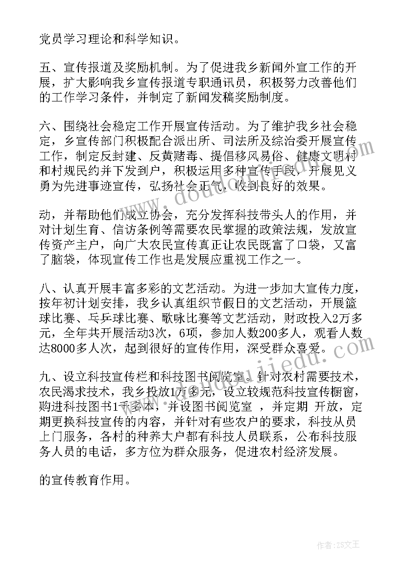 2023年理论宣讲室工作制度 理论宣讲工作总结(精选8篇)