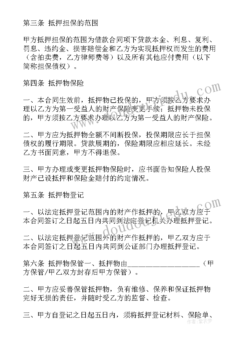 最新一上项链教学反思 项链教学反思(精选5篇)